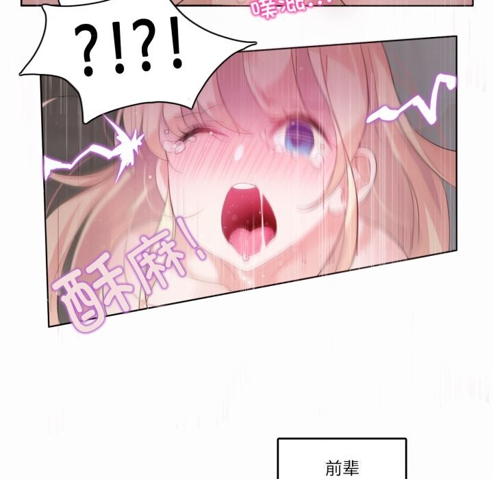 《無與倫比的日常》漫画 第21話