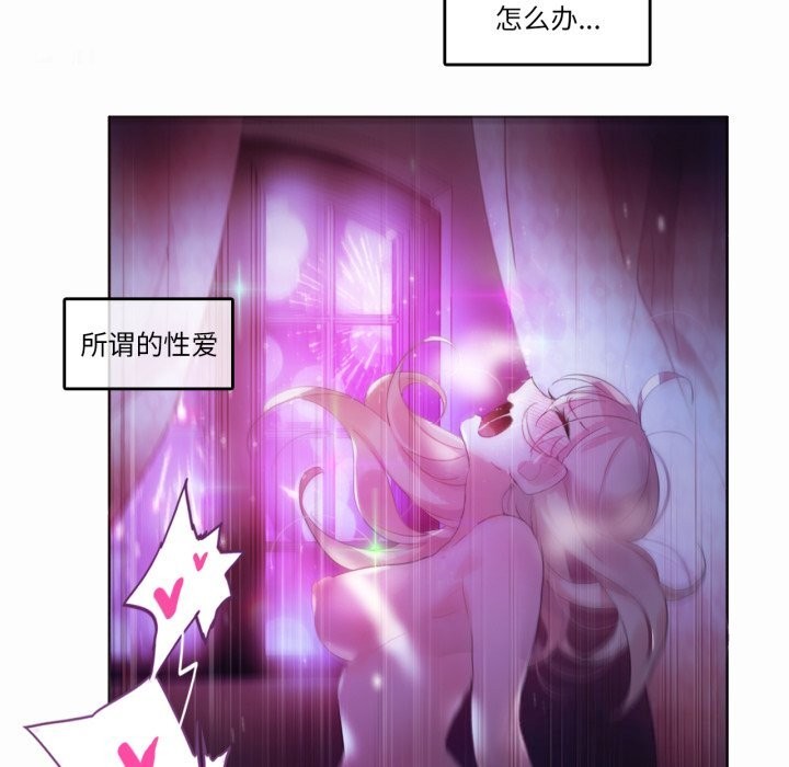《無與倫比的日常》漫画 第21話