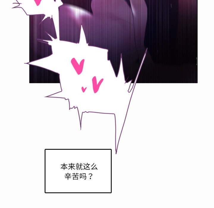 《無與倫比的日常》漫画 第21話