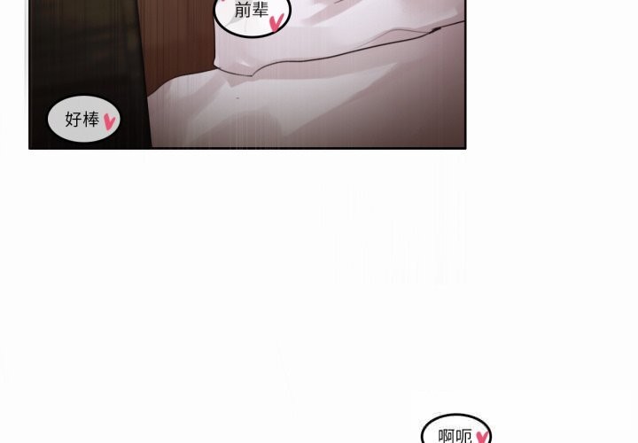《無與倫比的日常》漫画 第22話