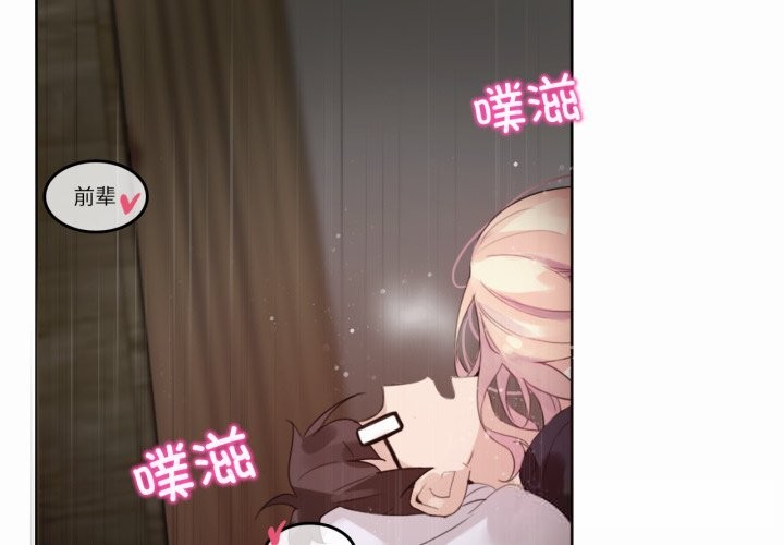 《無與倫比的日常》漫画 第22話