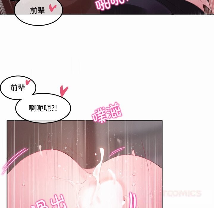 《無與倫比的日常》漫画 第22話