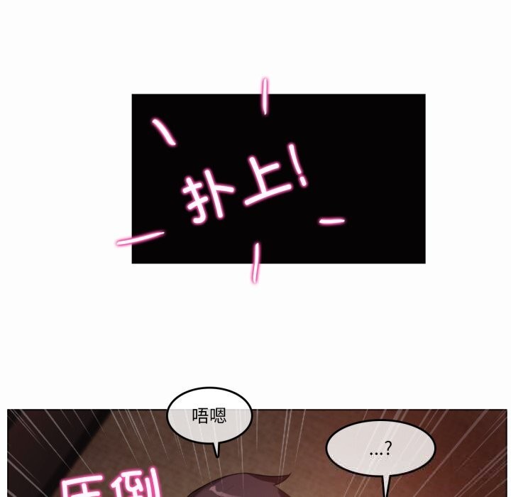 《無與倫比的日常》漫画 第22話