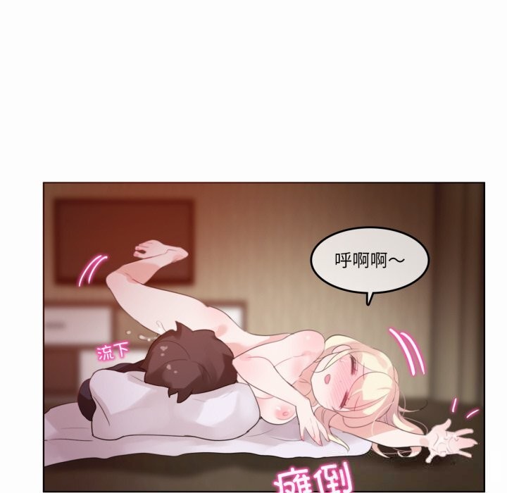 《無與倫比的日常》漫画 第22話