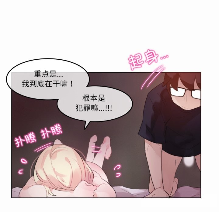 《無與倫比的日常》漫画 第22話