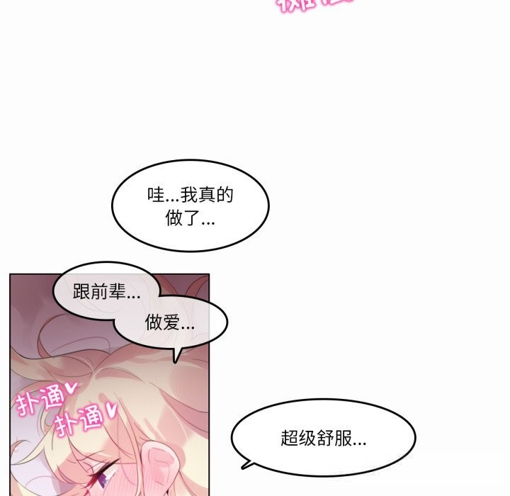 《無與倫比的日常》漫画 第22話