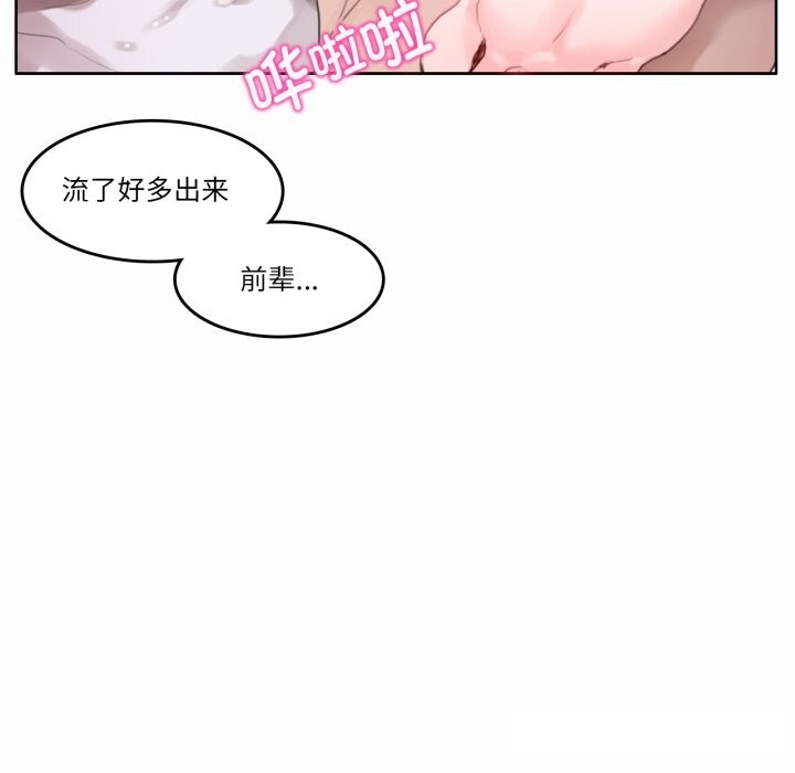 《無與倫比的日常》漫画 第22話