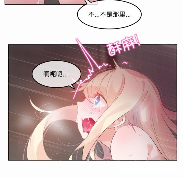 《無與倫比的日常》漫画 第22話