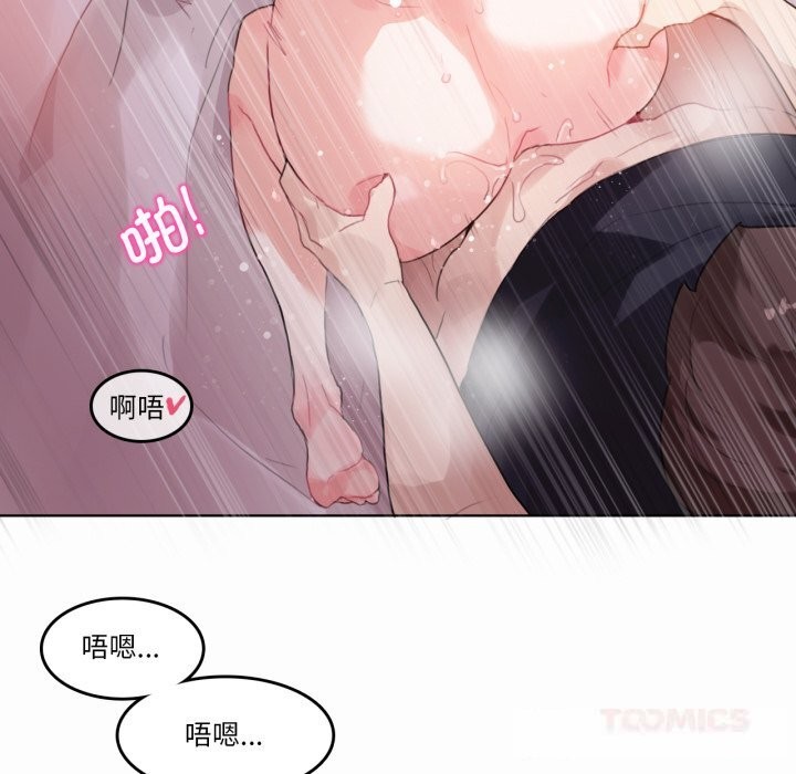 《無與倫比的日常》漫画 第22話