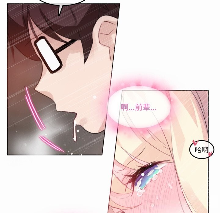 《無與倫比的日常》漫画 第22話