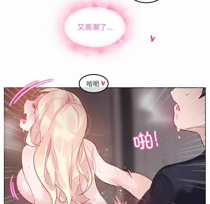 《無與倫比的日常》漫画 第22話