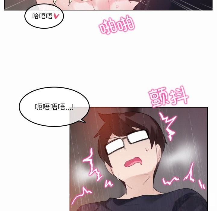 《無與倫比的日常》漫画 第22話