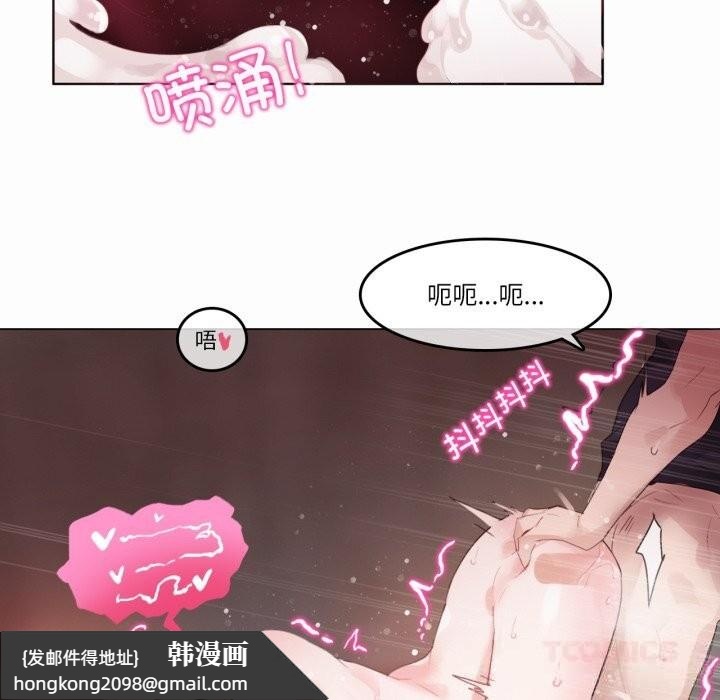 《無與倫比的日常》漫画 第22話