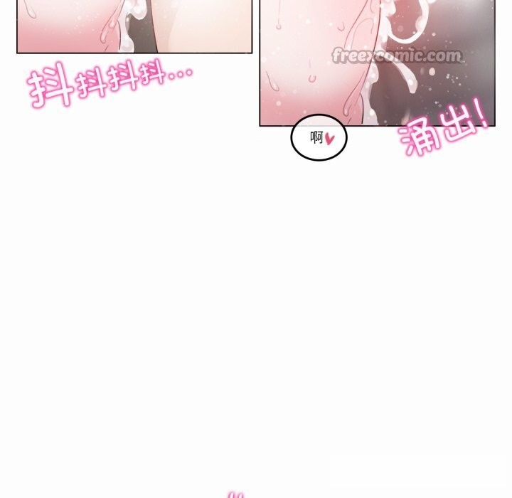 《無與倫比的日常》漫画 第22話