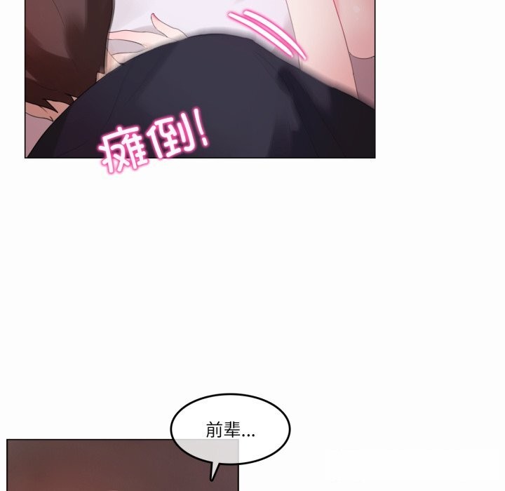《無與倫比的日常》漫画 第22話
