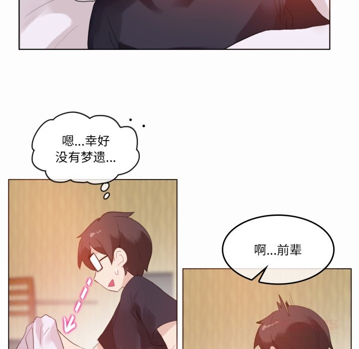 《無與倫比的日常》漫画 第22話