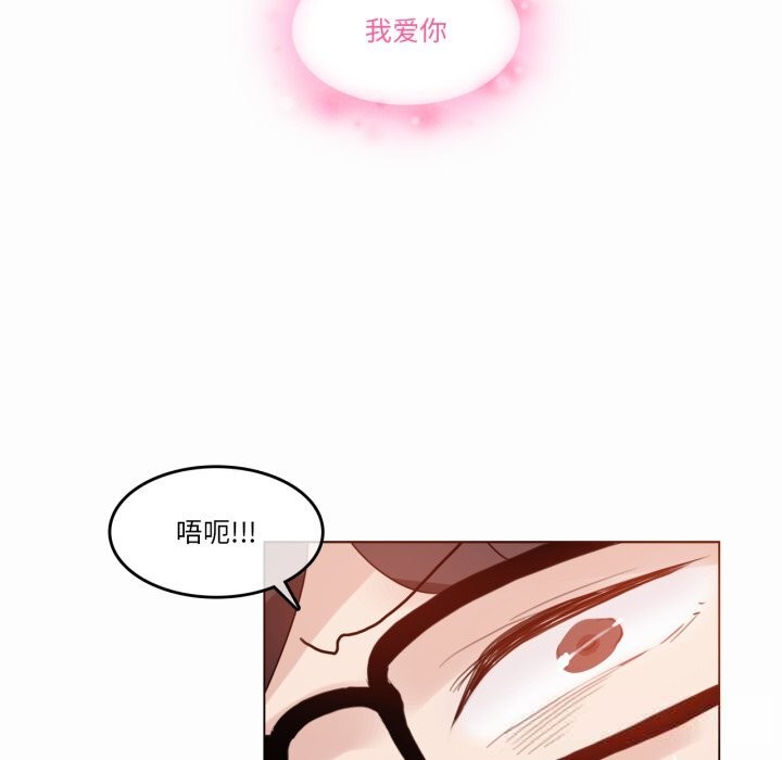 《無與倫比的日常》漫画 第22話