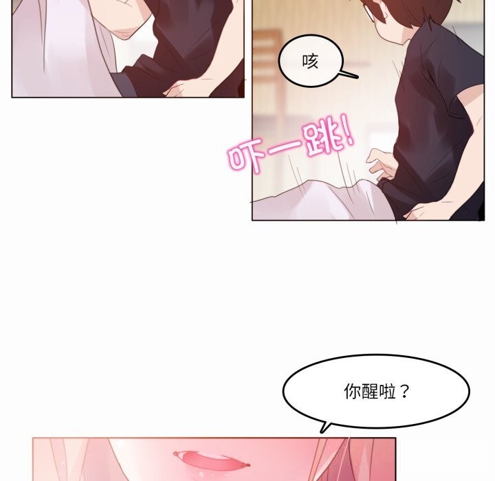《無與倫比的日常》漫画 第22話