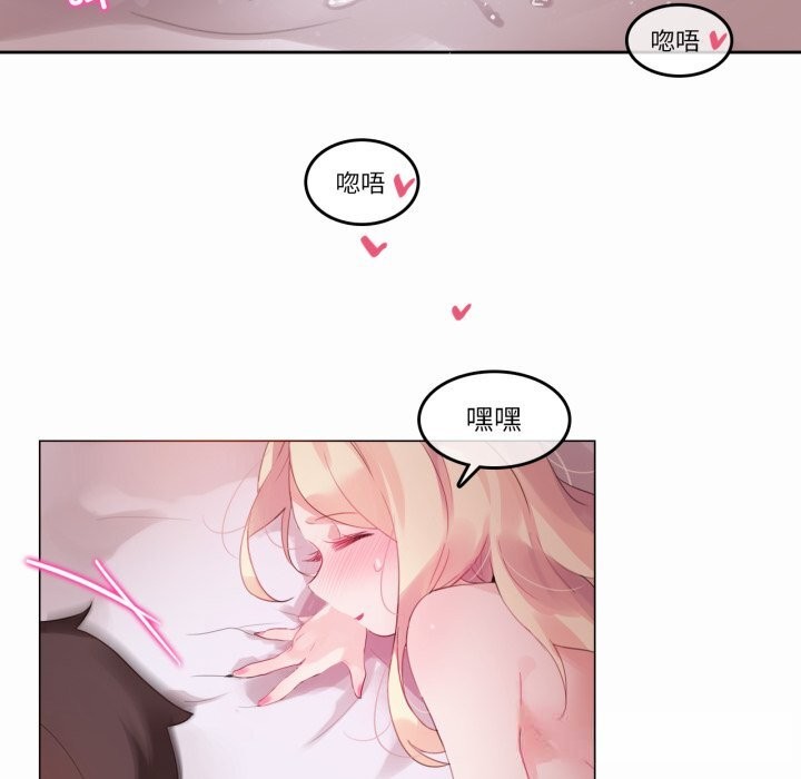 《無與倫比的日常》漫画 第22話