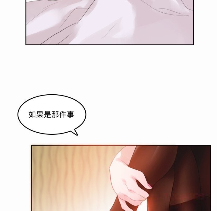 《無與倫比的日常》漫画 第22話