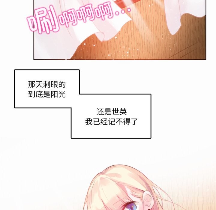 《無與倫比的日常》漫画 第22話