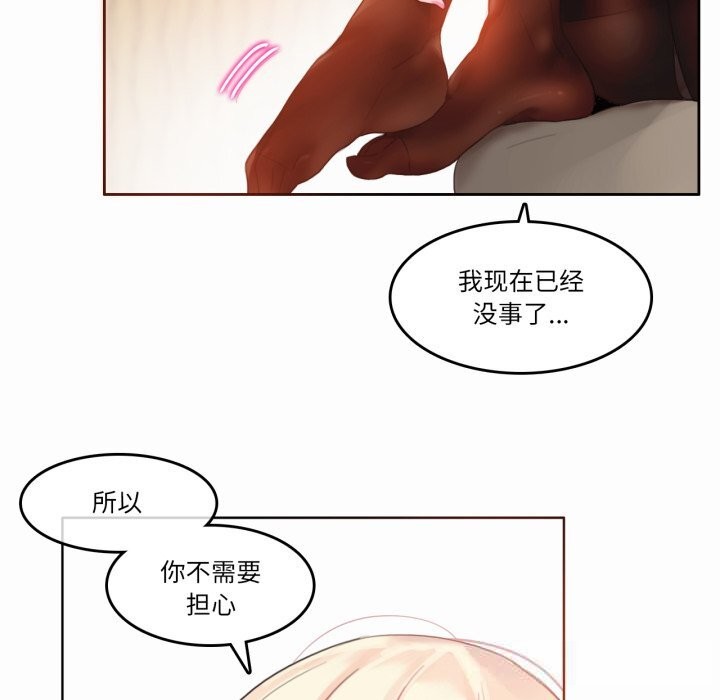《無與倫比的日常》漫画 第22話