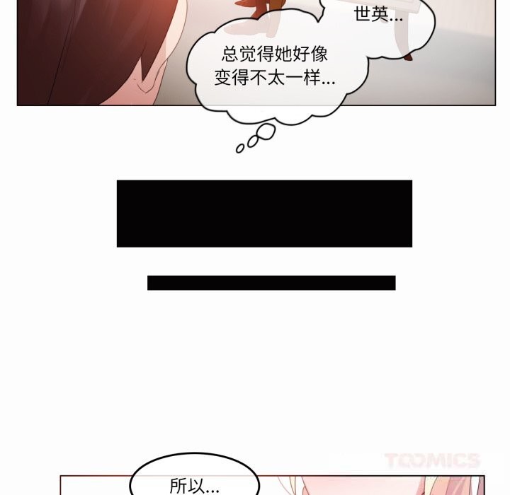 《無與倫比的日常》漫画 第22話