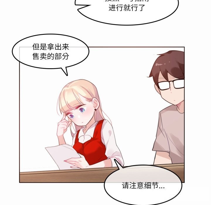 《無與倫比的日常》漫画 第22話