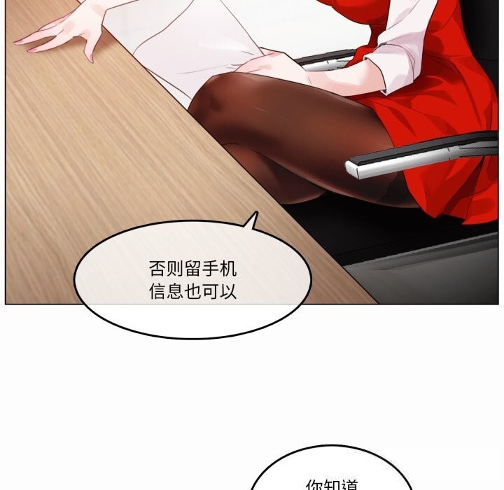 《無與倫比的日常》漫画 第22話