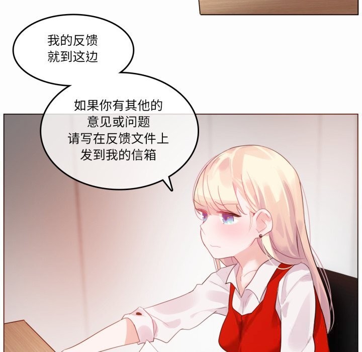 《無與倫比的日常》漫画 第22話