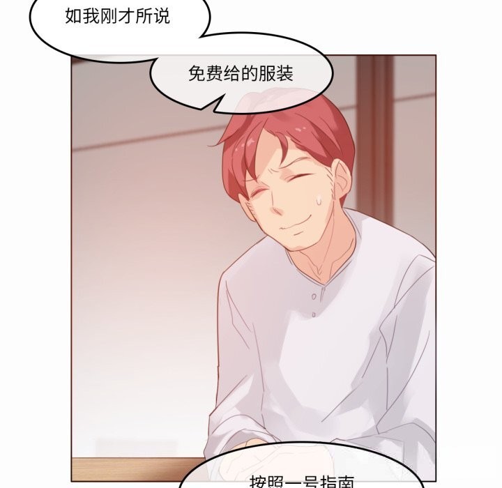 《無與倫比的日常》漫画 第22話