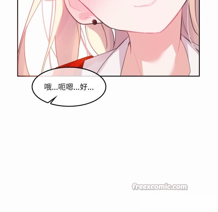 《無與倫比的日常》漫画 第22話