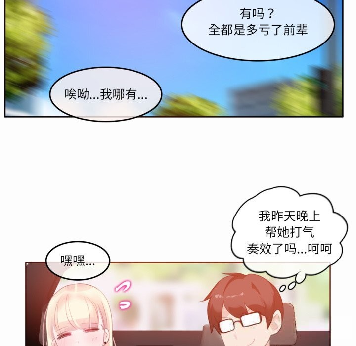 《無與倫比的日常》漫画 第22話