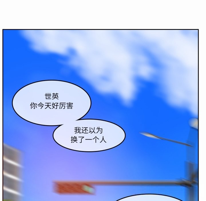 《無與倫比的日常》漫画 第22話