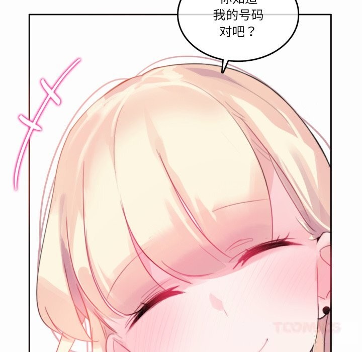 《無與倫比的日常》漫画 第22話