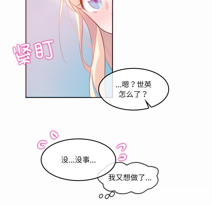 《無與倫比的日常》漫画 第22話