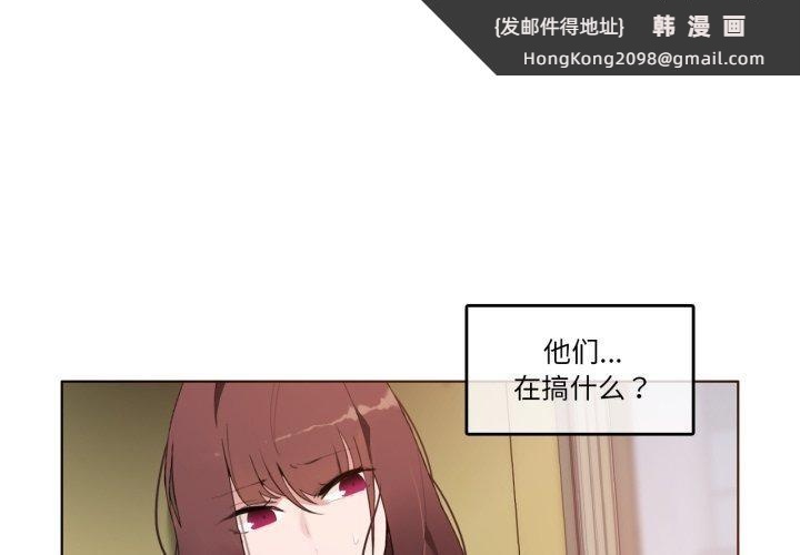 《無與倫比的日常》漫画 第25話