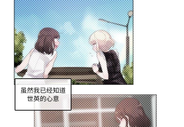 《無與倫比的日常》漫画 第25話