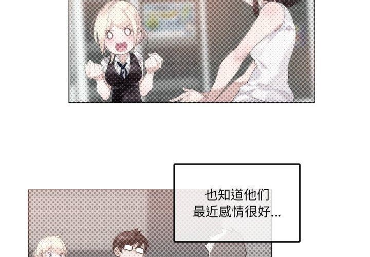 《無與倫比的日常》漫画 第25話