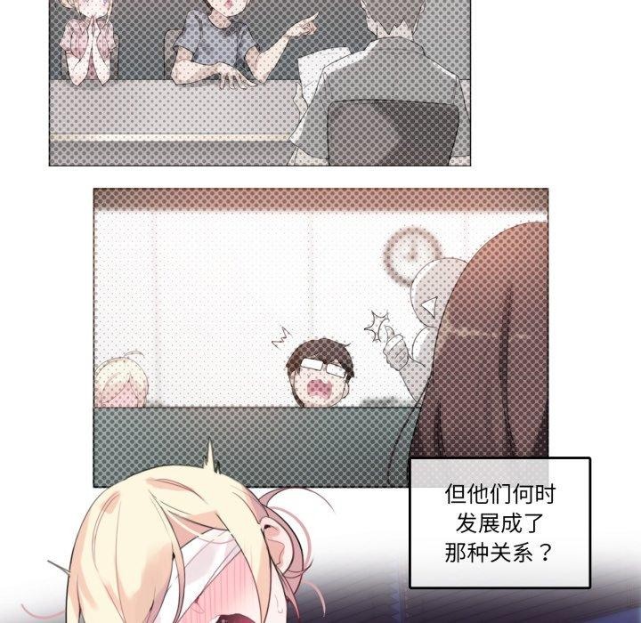 《無與倫比的日常》漫画 第25話