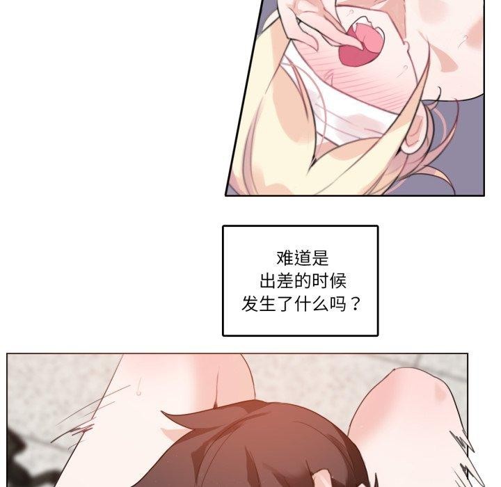 《無與倫比的日常》漫画 第25話