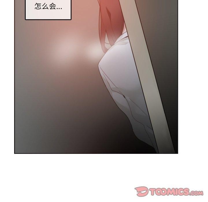 《無與倫比的日常》漫画 第25話