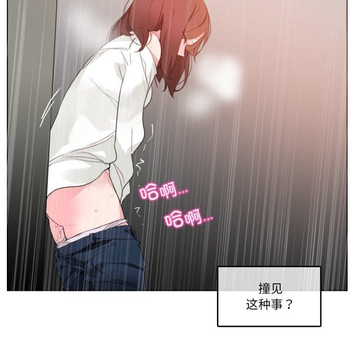 《無與倫比的日常》漫画 第25話