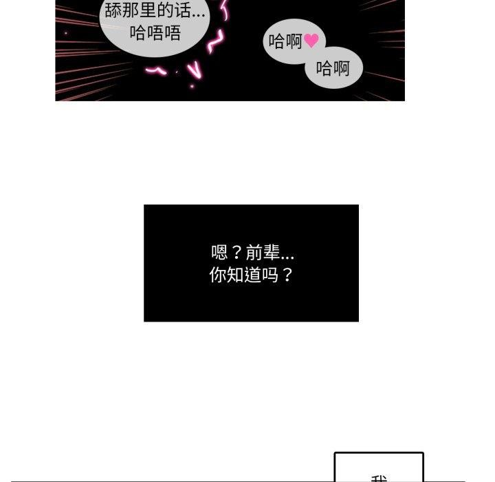 《無與倫比的日常》漫画 第25話