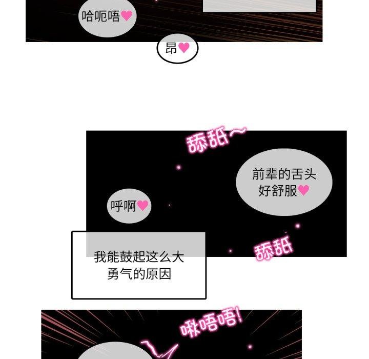 《無與倫比的日常》漫画 第25話