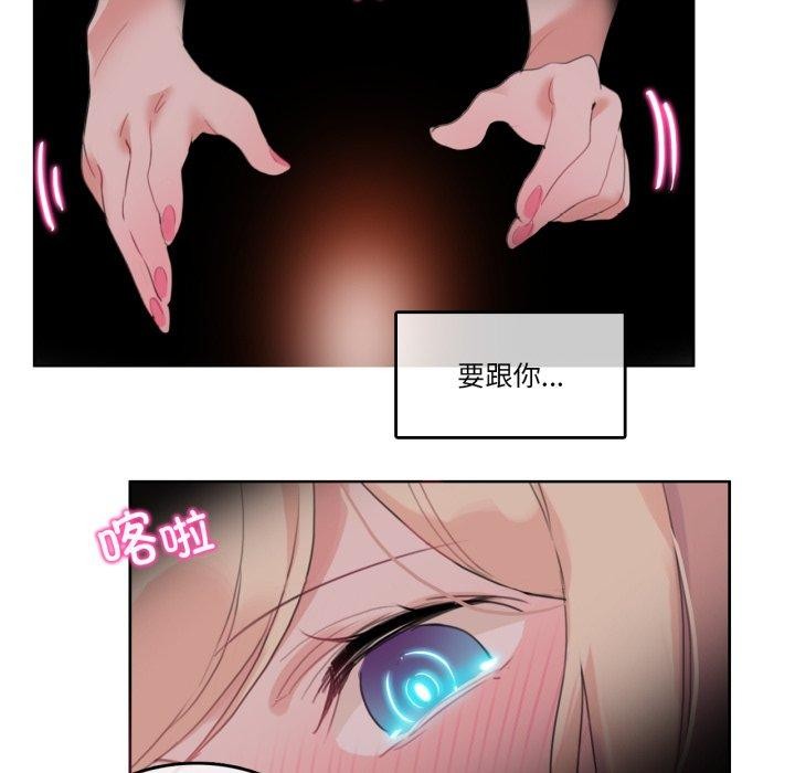 《無與倫比的日常》漫画 第25話