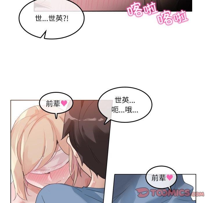 《無與倫比的日常》漫画 第25話