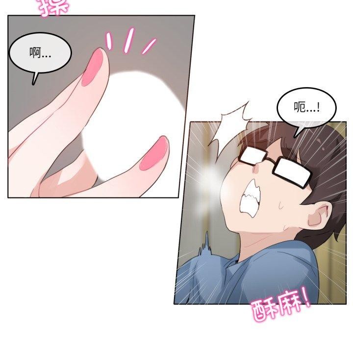 《無與倫比的日常》漫画 第25話