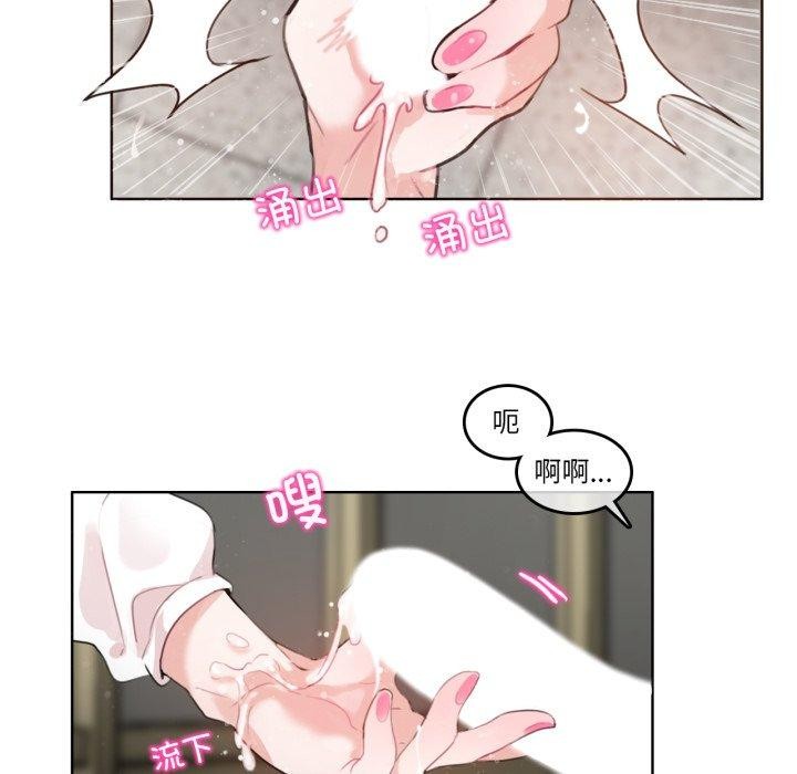 《無與倫比的日常》漫画 第25話