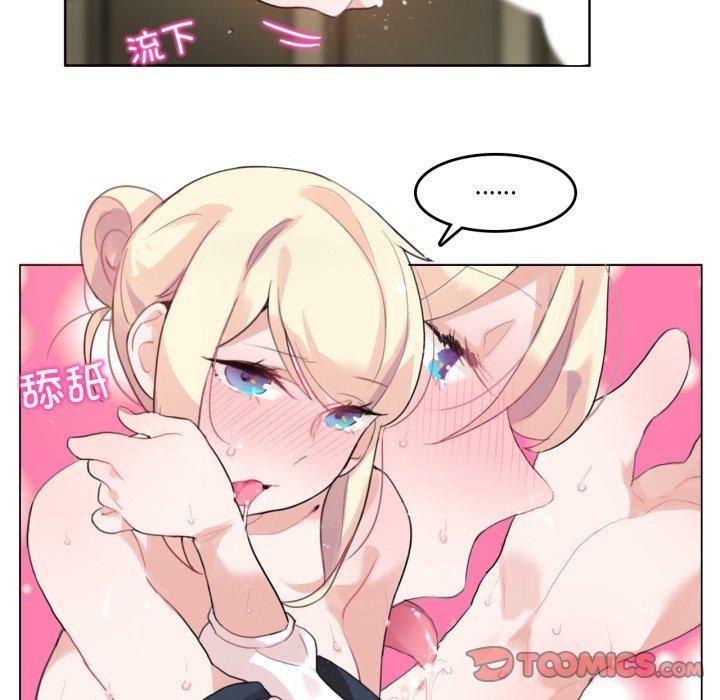 《無與倫比的日常》漫画 第25話